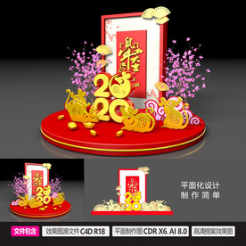 2020春节美陈装饰