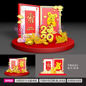 2020春节美陈装饰