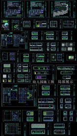 幼儿园施工图纸