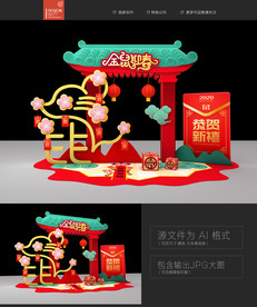 新年 元旦 元宵