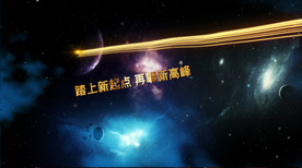 宇宙穿梭文字定版AE模板