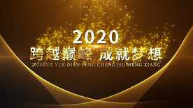 大气金色年会开幕式AE模板