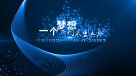 大气蓝色线条年会开场AE模板