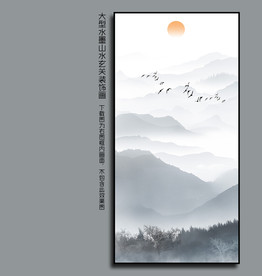 抽象山水画 玄关山水