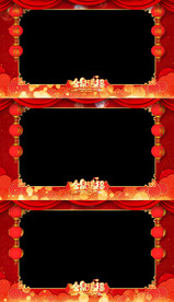 循环新年新春元旦拜年边框带通道