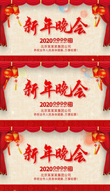 循环鼠年新年晚会led背景模板