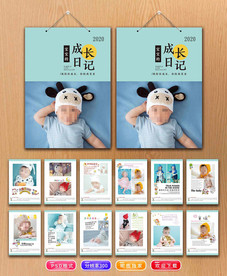 2020宝宝挂历