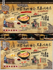广西美食螺蛳粉背景墙