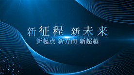 奢华星空年会片头AE模板