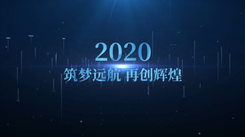 筑梦远航光线穿梭片尾PR模板