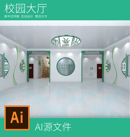 校园大厅