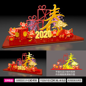 2020春节美陈装饰