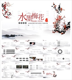 教学课件教育公开课说课PPT