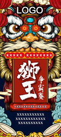 过年单图