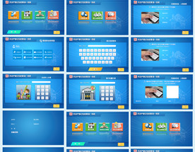 自助终端机操控全套页面