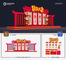 春节美陈