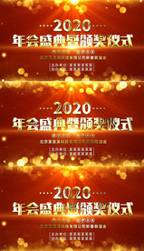 无限循环年会晚会LED背景模板