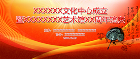艺术馆文化中心成立背景