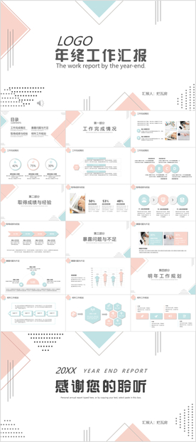 简约风格个人年终总结PPT模板