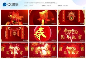 鼠你最棒 2020鼠年片头