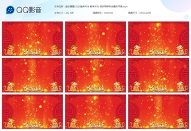 鼠你最强 2020鼠年片头