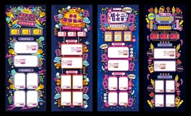 双十一狂欢季首页