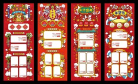 年终盛典促销首页