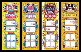 双十二年终狂欢首页