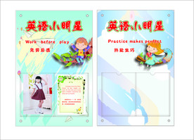 校园制度牌 展板