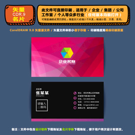 高档矢量名片企业公司通用名片