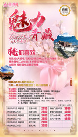 祈祷 朝圣 藏族 藏服 藏人