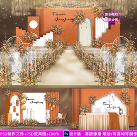 莫兰迪色珊瑚橘色婚礼设计