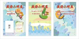 校园制度牌 展板