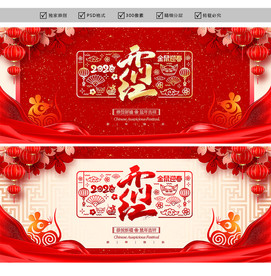 开门红