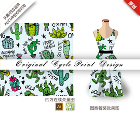 可爱仙人掌卡通四方连续