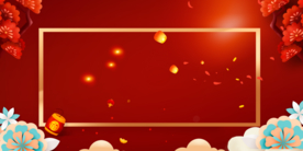 喜迎新年背景元素