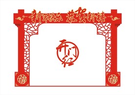 新年门楼 春节门头 新年门头