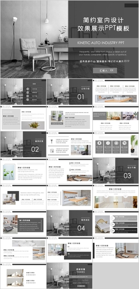 室内装修设计PPT