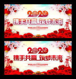 携手同行筑梦未来