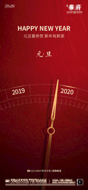 元旦 地产 2020 新年 红