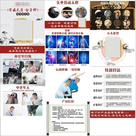 风湿骨病详情页