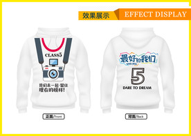 班服  5班 照出光彩