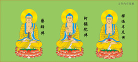 三宝佛菩萨