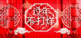 C4D喜庆过年不打烊海报