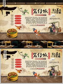 笼仔饭背景墙