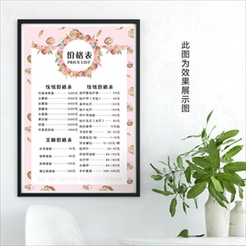 美容价格表
