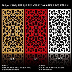 矢量屏风窗框移门图案