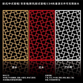 矢量屏风窗框移门图案