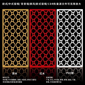 矢量屏风窗框移门图案