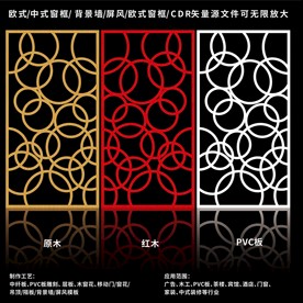 矢量屏风窗框移门图案